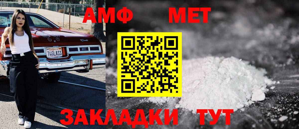 АМФЕТАМИН 97% Избербаш