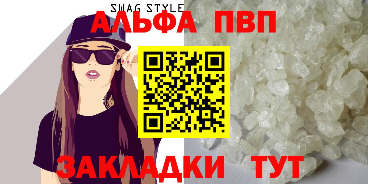 закладка  APVP мука  Вход с VPN  Избербаш  APVP Соль 