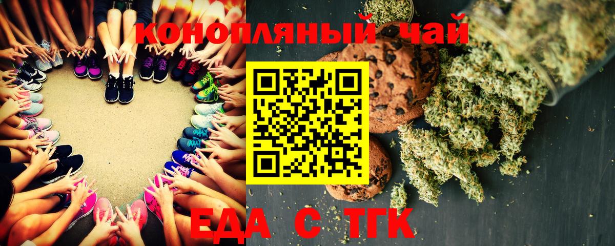 Cannafood марихуана Избербаш