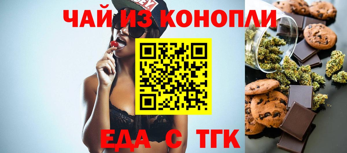 Избербаш  Cannafood марихуана  Вход с VPN 