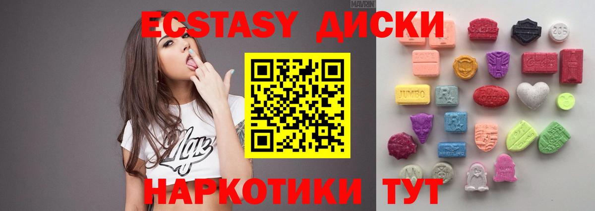 Экстази VHQ  Ecstasy  Избербаш  Ecstasy таблы  Вход с VPN 
