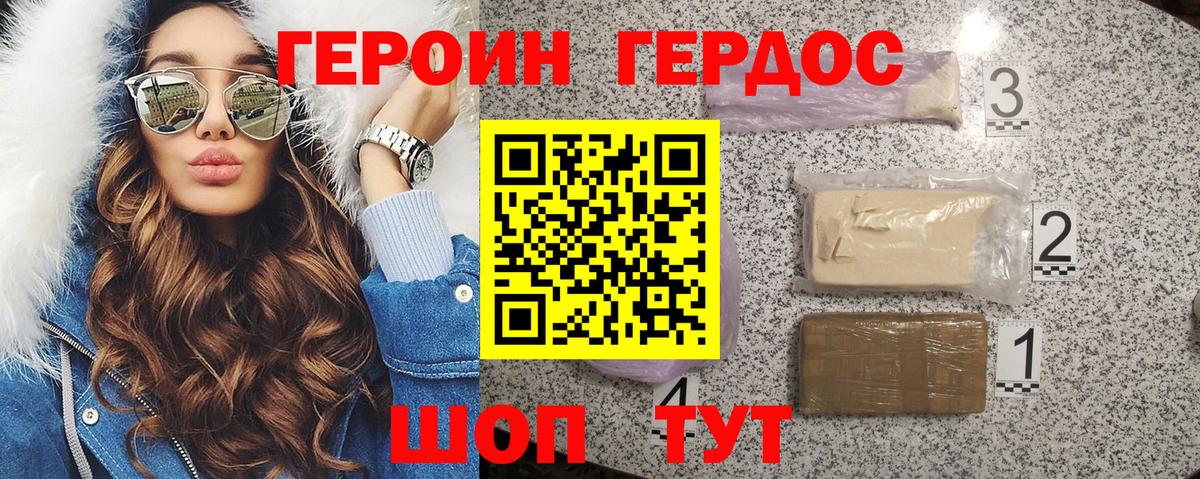 Избербаш  ГЕРОИН афганец  Вход с VPN 