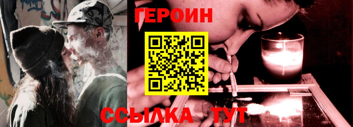 Героин белый Избербаш