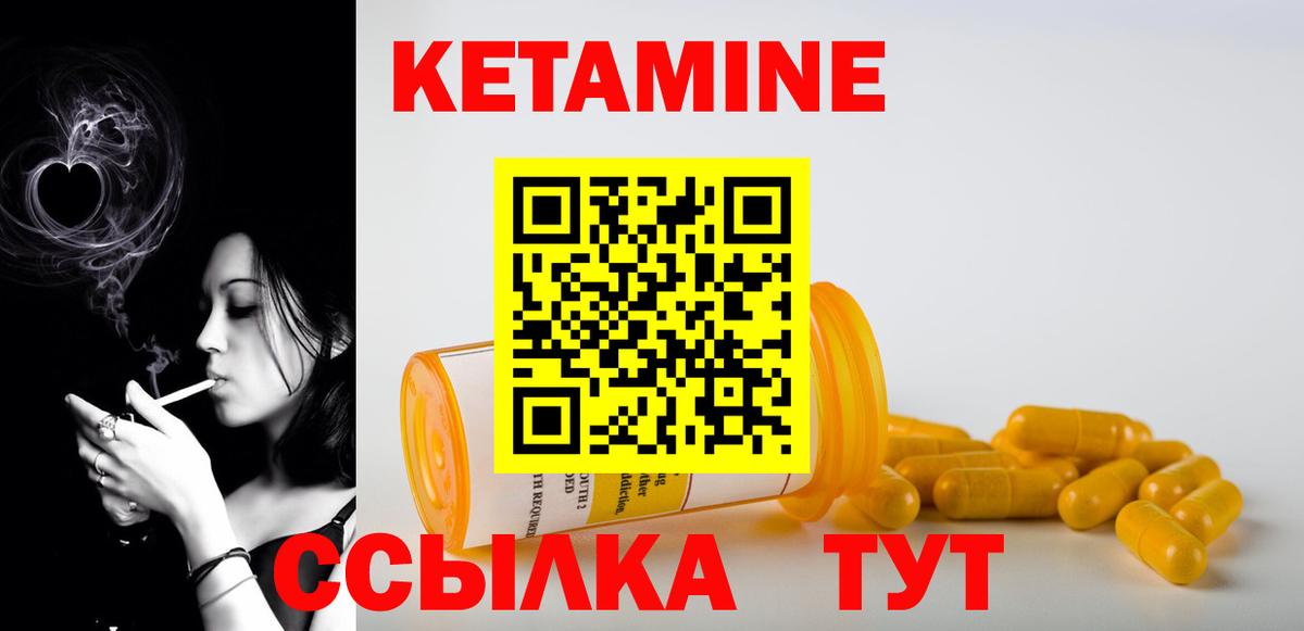 Избербаш  КЕТАМИН VHQ  маркетплейс формула  КЕТАМИН VHQ  Вход с VPN 