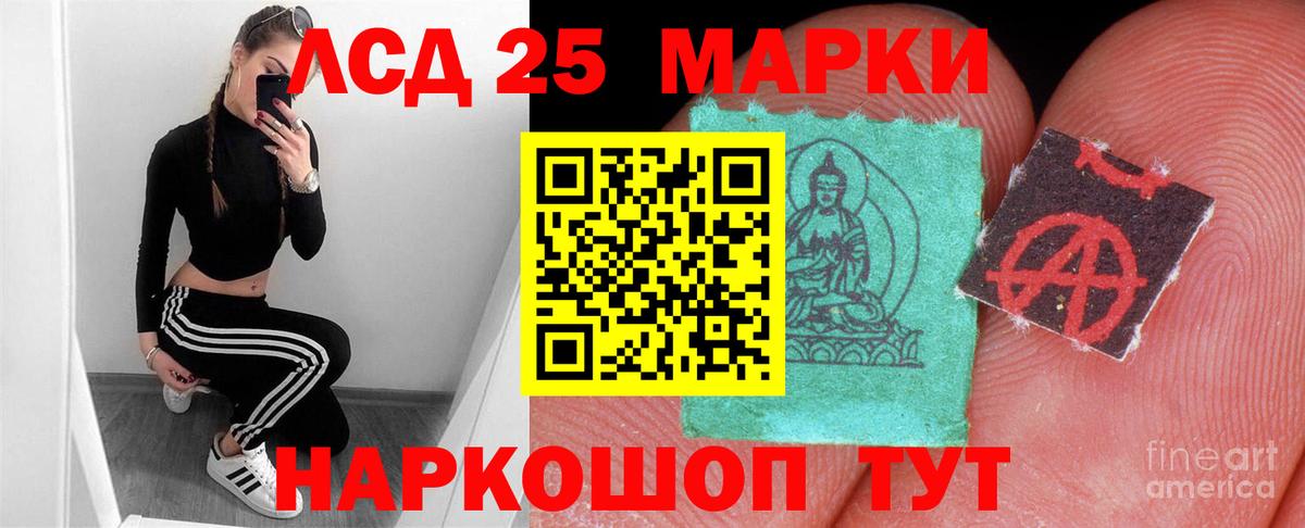 Лсд 25 экстази ecstasy Избербаш