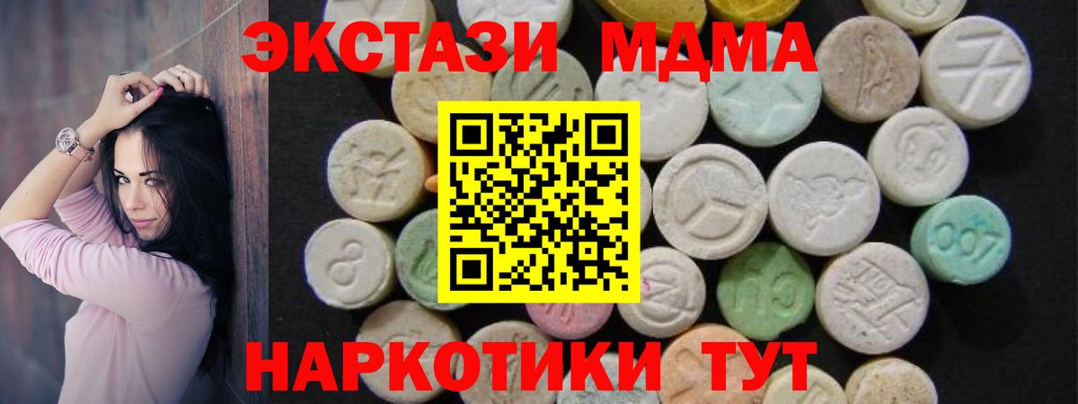MDMA VHQ  MDMA молли  Вход с VPN  Избербаш 