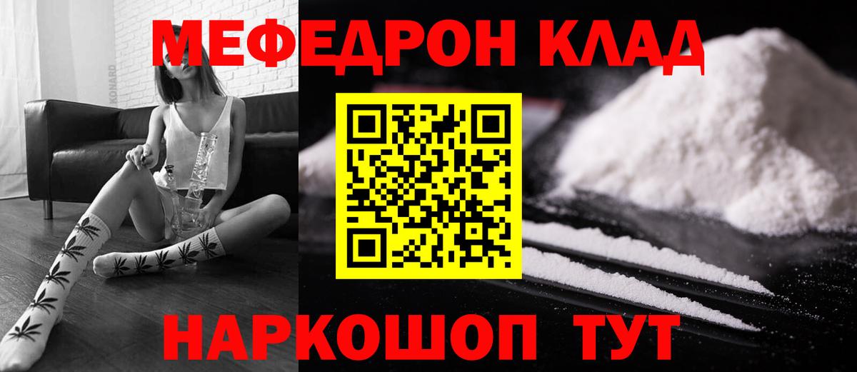 Меф  Мефедрон mephedrone  Вход с VPN  купить закладку  Избербаш  Меф мяу мяу  МЯУ-МЯУ 