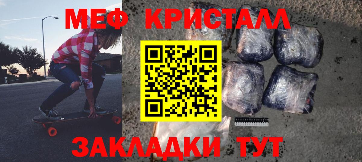 Меф мука Избербаш