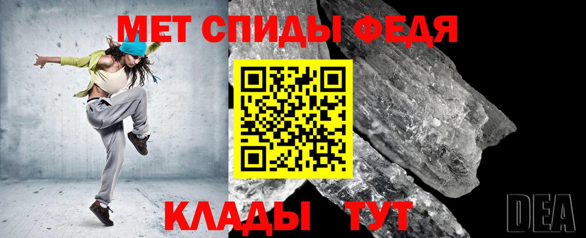 Первитин Methamphetamine Избербаш