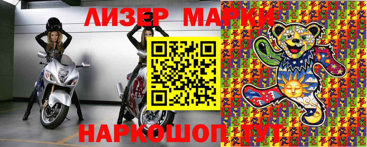 Марки NBOMe 1500мкг Избербаш