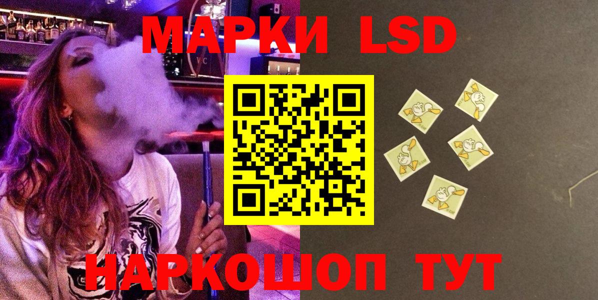 Избербаш  Наркотические марки 1,8мг  Вход с VPN  цена   Наркотические марки 1,8мг 